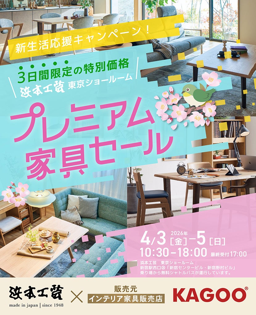 LOVECHAN 様ご相談家具 【公式通販】