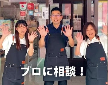 パラマウントベッドマイスター
福祉用具専門相談員がいるお店