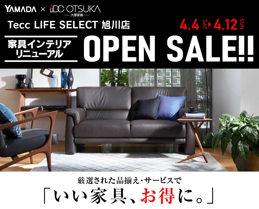アーリータイムスアルファ オーセンティックフェアin旭川｜北海道の 