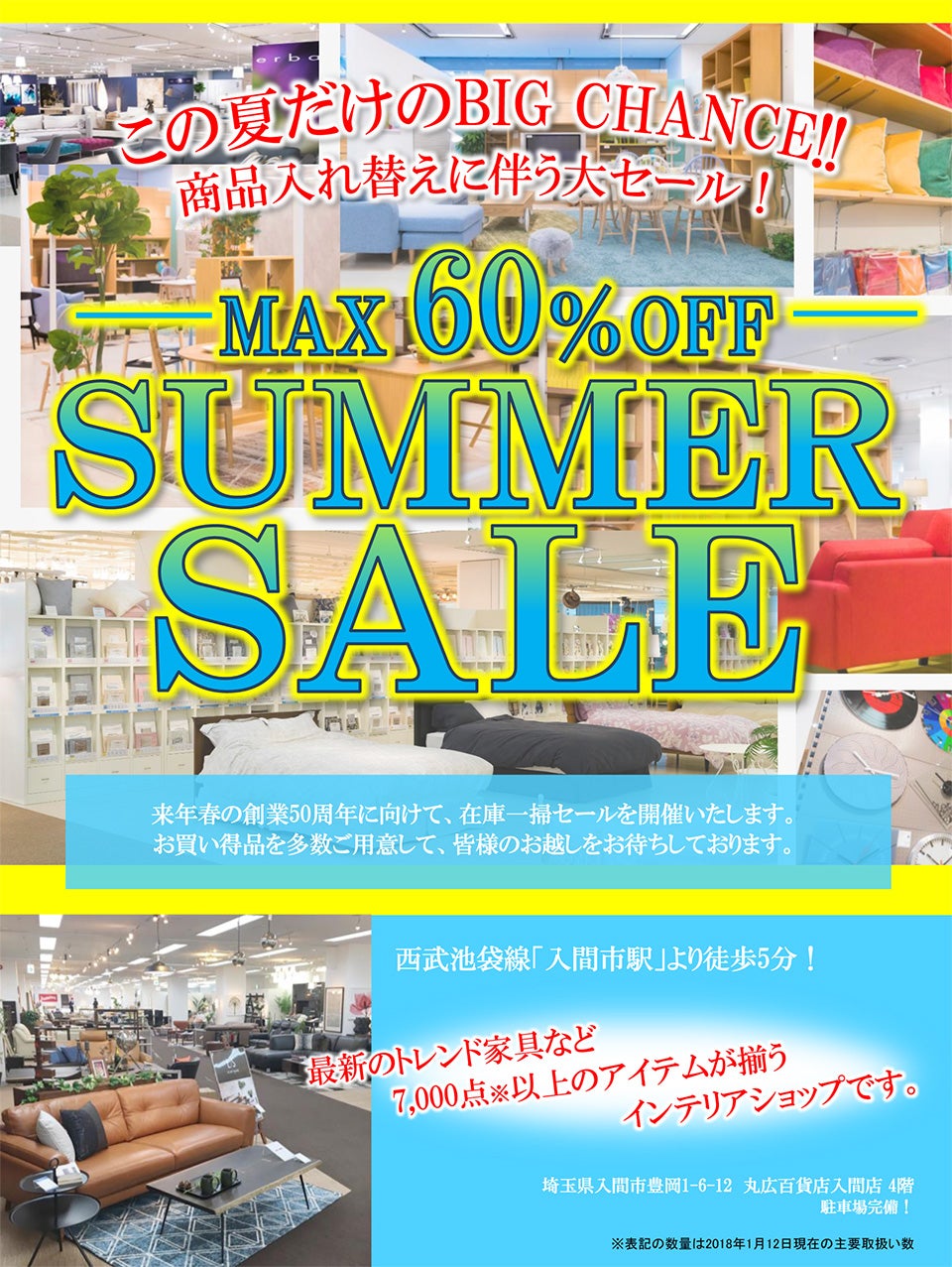 店舗概要