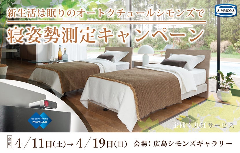 値下げしました】ホテルの備品 シモンズ 美品汚れなし 世界のべ 