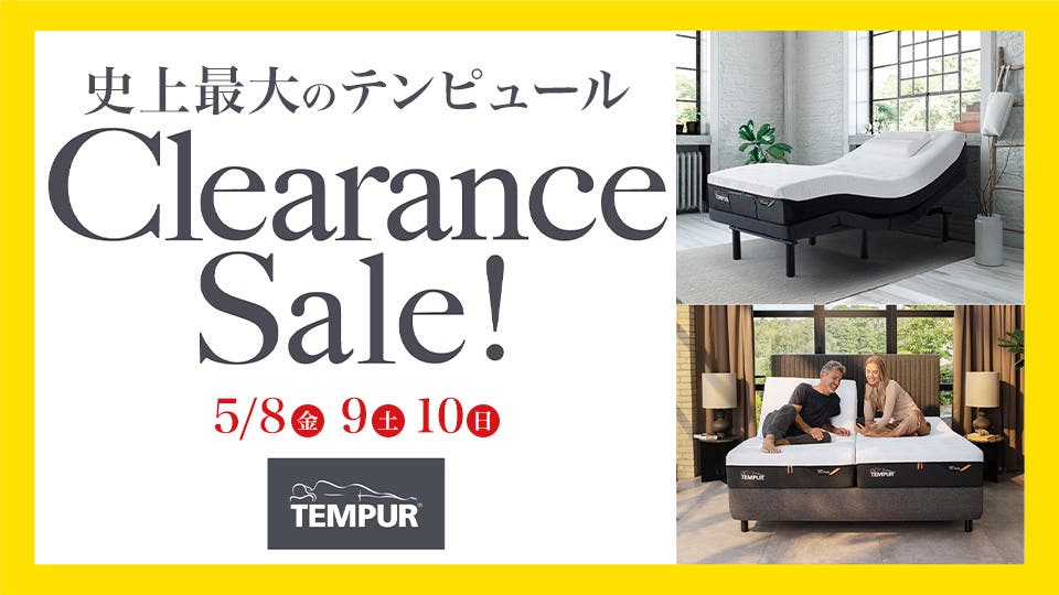 史上最大のテンピュールクリアランスSALE!!  in 豊田市民文化会館