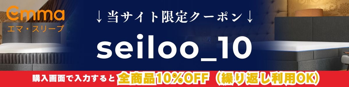 クーポン