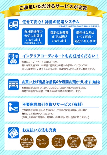 飛騨の家具