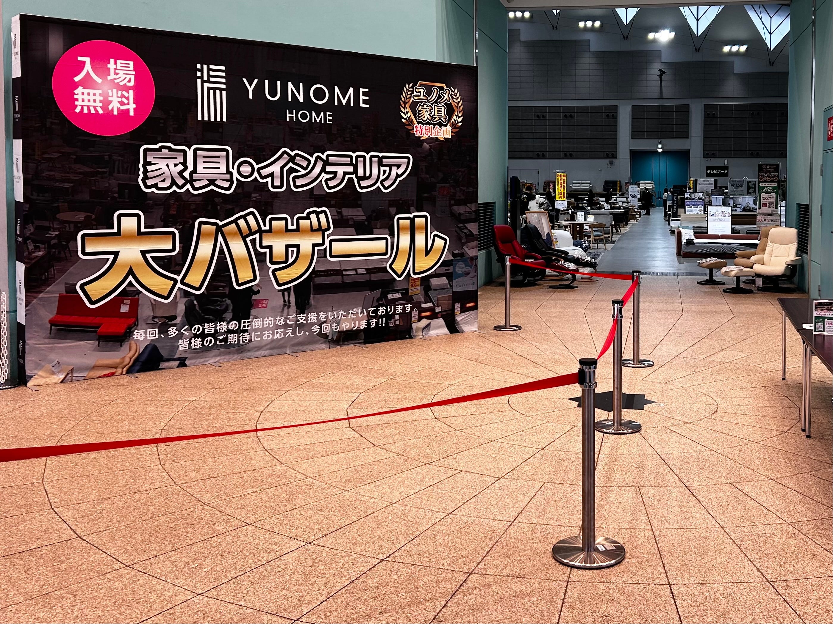 家具・インテリア大バザール in夢メッセみやぎ Cホール｜宮城県の
