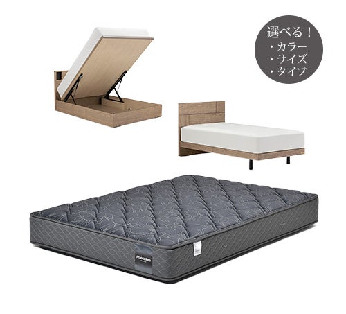【ブランドベッドセール限定】
4大ブランドスペシャルパック　数量限定20％OFF！
