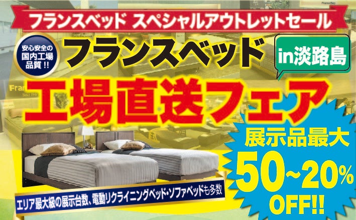 会場内全品直送フェア価格‼