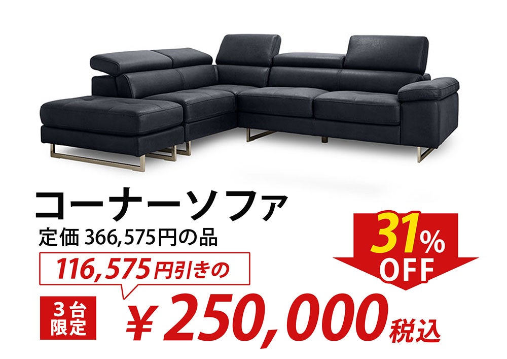 ☆理想の一脚に出会える瞬間☆
ストレスレス®チェア＆ソファ大放出フェア