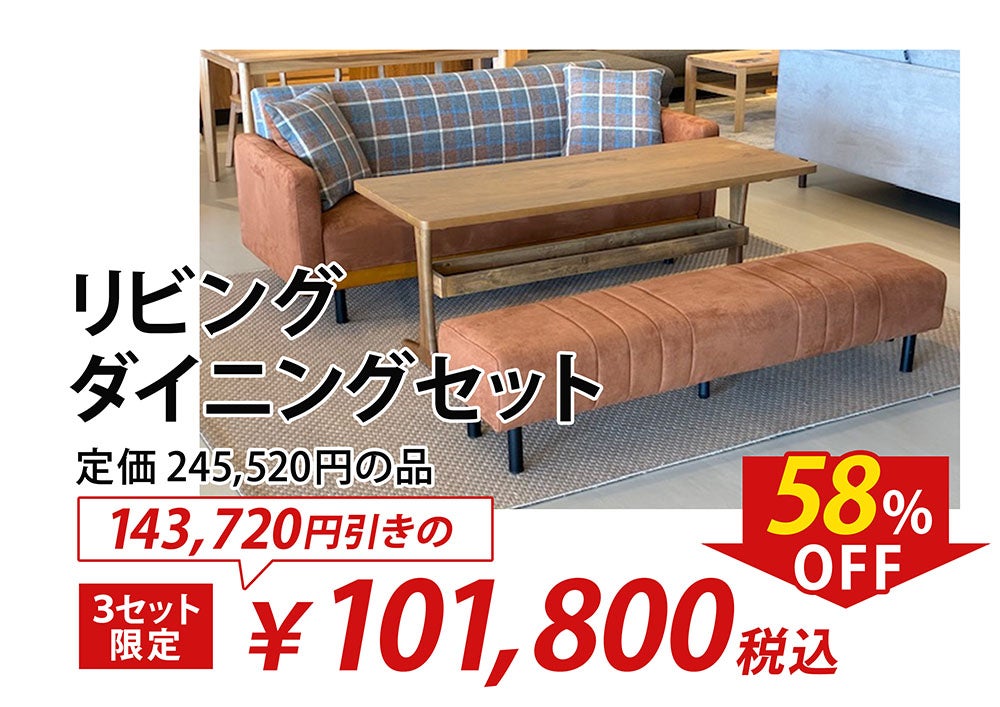 ☆理想の一脚に出会える瞬間☆
ストレスレス®チェア＆ソファ大放出フェア