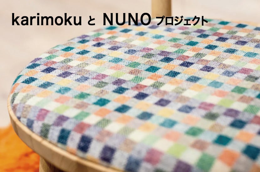 カリモク家具 お台場ショールーム イベントのイメージ2