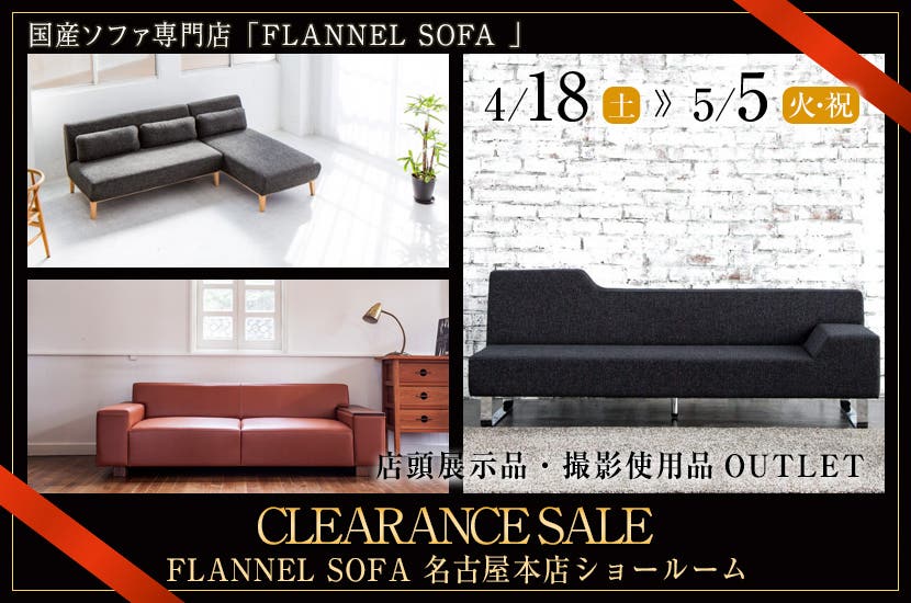 CLEARANCE SALE