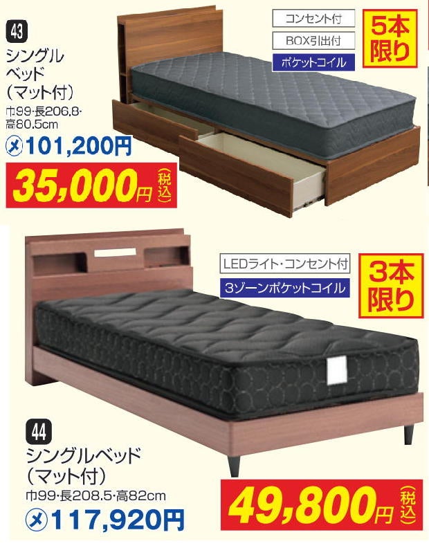 ベッド売場（３Ｆ）も充実の低価格商品で満載！