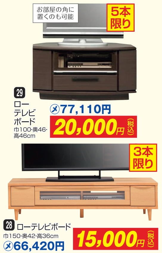 TVﾎﾞｰﾄﾞも豊富に展示！