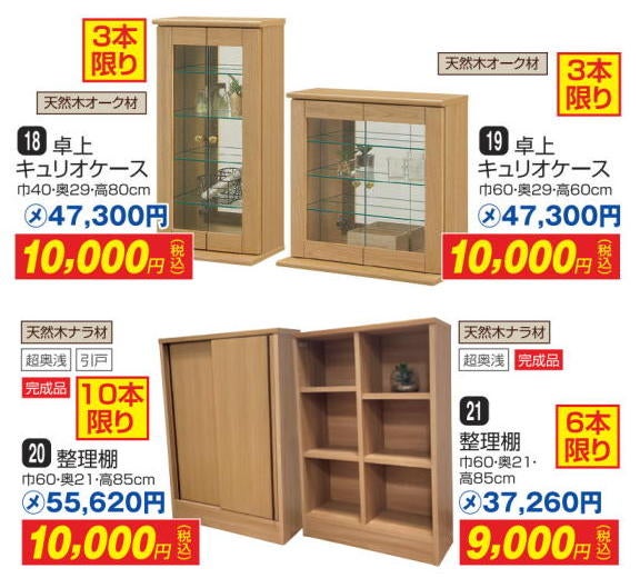 厳選コレクションボードも多数！
