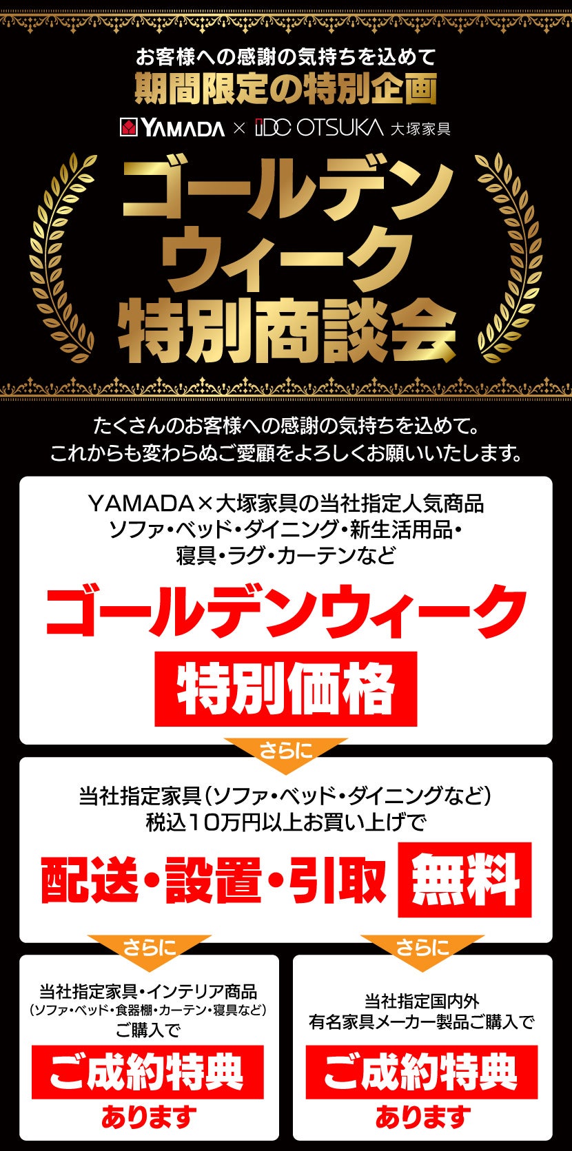 Tecc LIFE SELECT 熊本春日店 YAMADA×IDC OTSUKA 家具インテリア 絶対