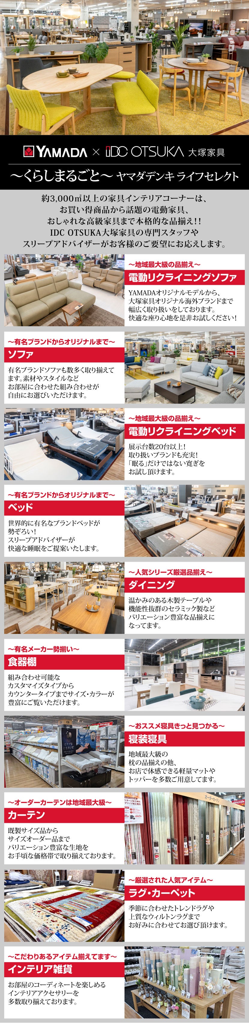 兵庫県 神戸市でアウトレット家具(インテリア)の食器棚・キッチン収納