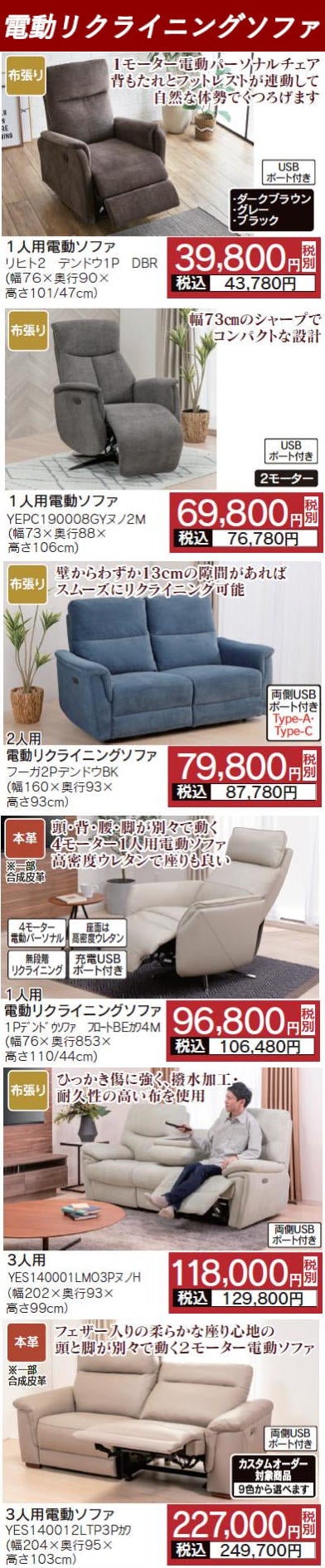東京都 大井・蒲田でアウトレット家具(インテリア)のダイニング