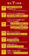 パモウナ・AYANO・MATSUDAなどなど国内メーカー品が勢揃い！