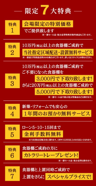 パモウナ・AYANO・MATSUDAなどなど国内メーカー品が勢揃い！
