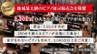 激安!アウトレット商品!