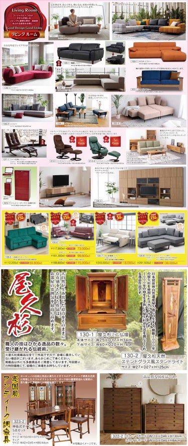 四国･徳島の家具メーカー「冨士ファニチア」。