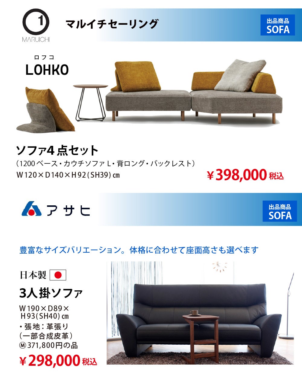 安心できる家具が、暮らしをやさしく整える
