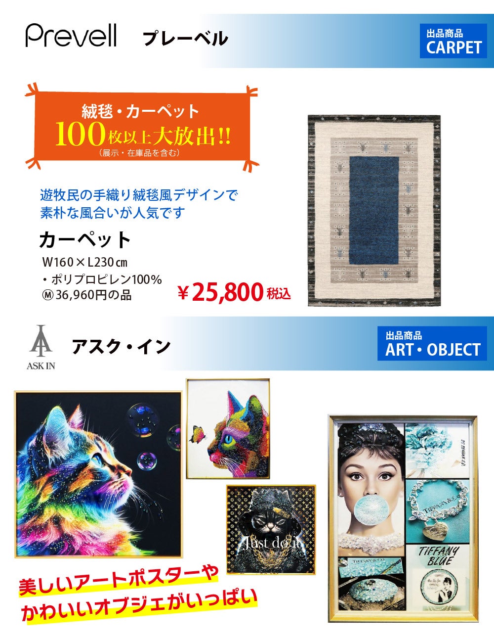 部屋づくりが、もっと楽しくなる。