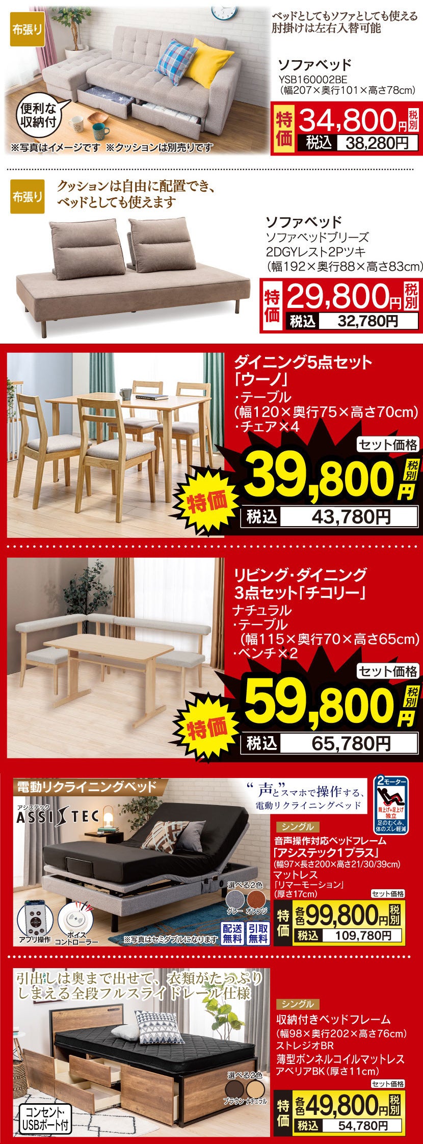 Stressless／ストレスレスのフェア・バーゲン情報｜アウトレット家具の