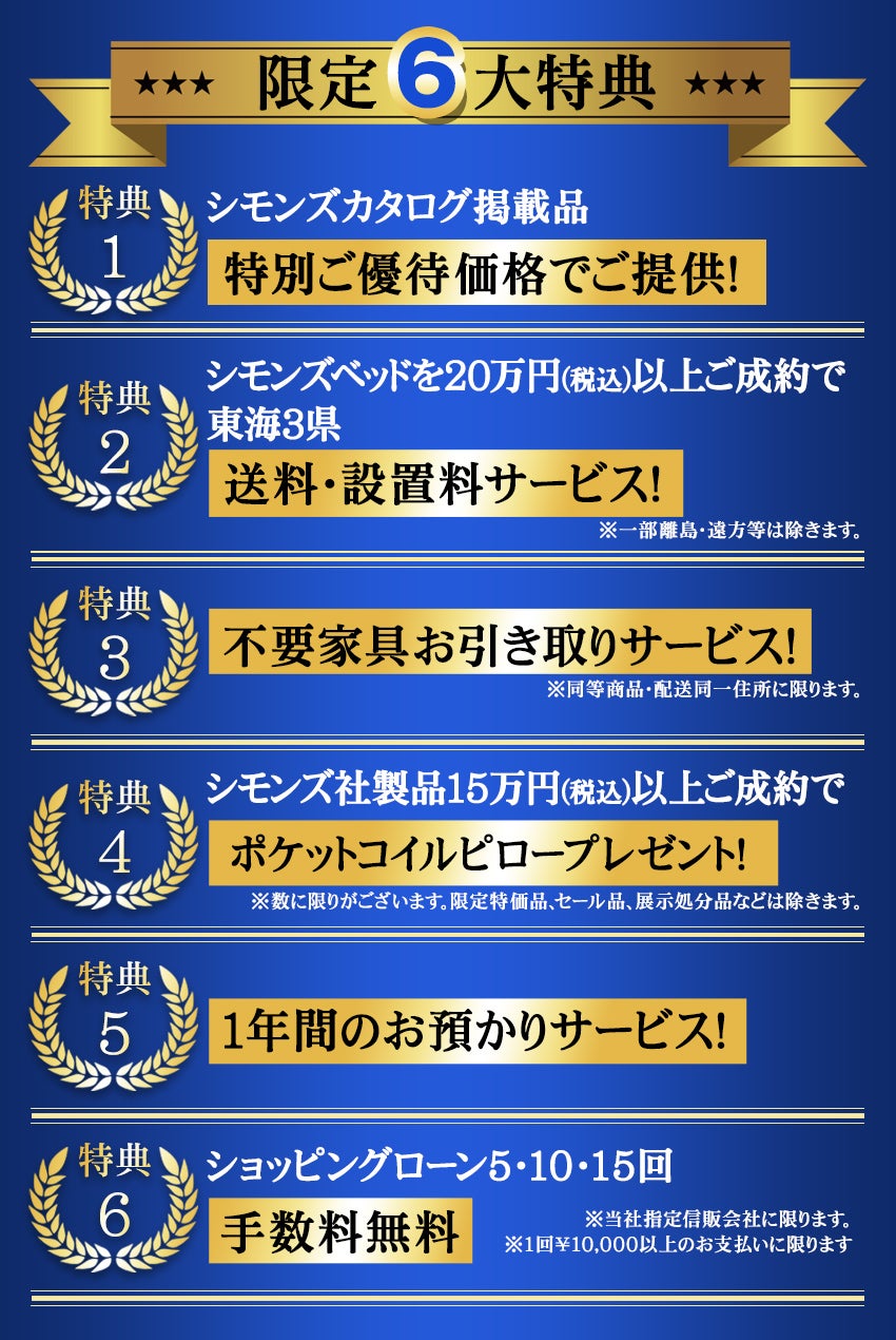 静岡西部発★シモンズ★愛知県への自配送で商談済Tomokazu！ 静岡シモンズショールーム | Simmons（シモンズ）| 人生を変えるベッド