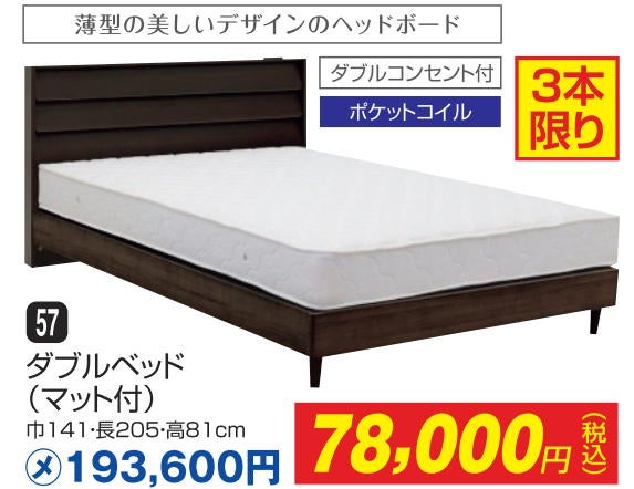 限定本数でしかできない特別価格にご期待下さい！