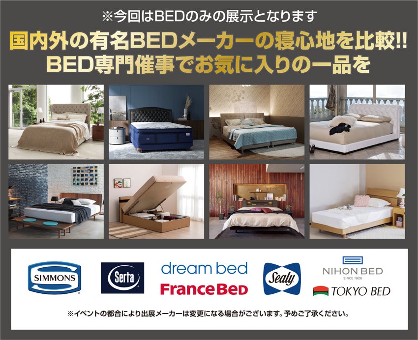 10月21までお引取いただける方限定　Serta サータ iSeries ダブル product_picture_suite_27.png