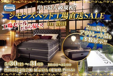 愛品館 江戸川店 】フィヨルド パーソナルチェア SIMMONS（シモンズ 