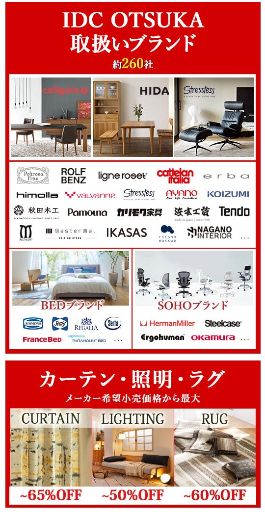 シークレットセール」 大塚家具南船橋店 ｜千葉県のアウトレット家具
