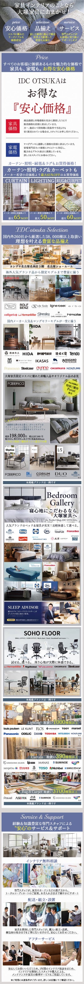 IDC OTSUKA 名古屋ショールーム イベントのイメージ2