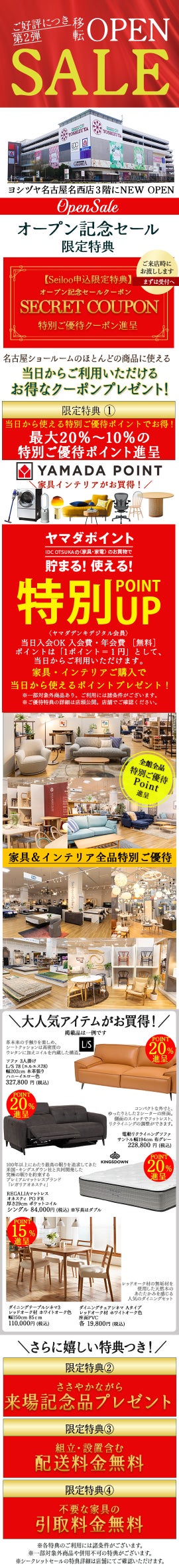 IDC OTSUKA 名古屋ショールーム イベントのイメージ1