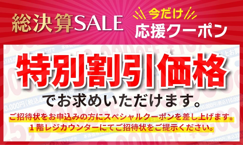 神奈川県 相模原・大和周辺でアウトレット家具(インテリア)の目玉商品