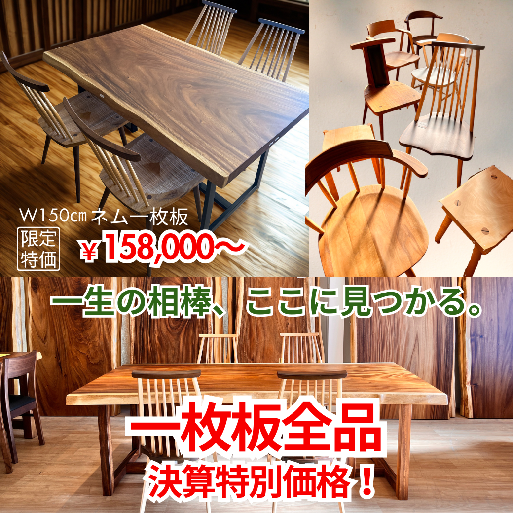 大決算総力祭 府中家具の館|広島県のアウトレット家具(インテリア)の 大決算総力祭 府中家具の館|広島県のアウトレット家具(インテリア)の