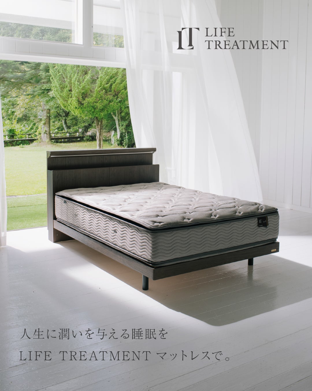 ワンランク上の眠りを
『フランスベッド』