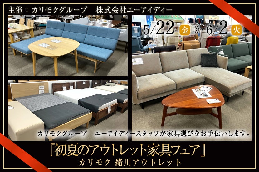 静岡西部発★シモンズ★愛知県への自配送で商談済Tomokazu！ シモンズベッドプレミアムセール｜愛知県のアウトレット家具