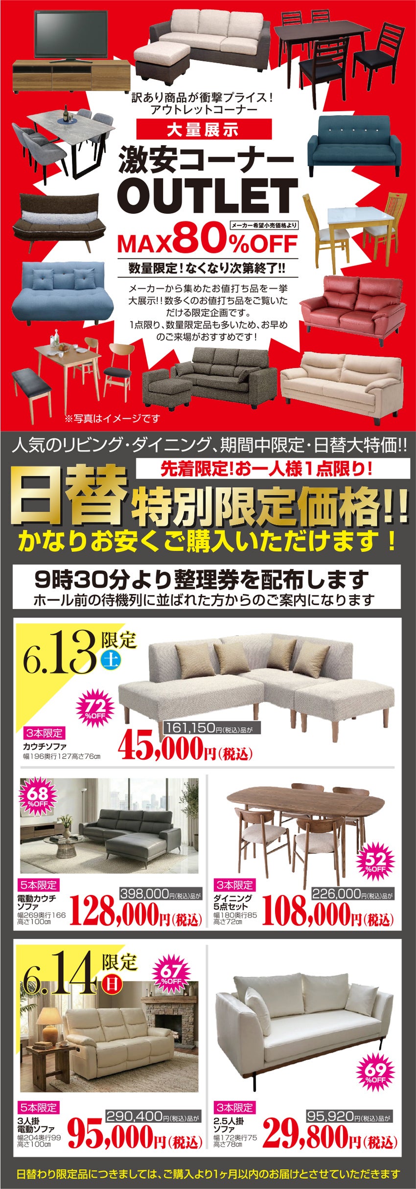 関東・千葉県・千葉市でアウトレット家具(インテリア)のソファ・小島