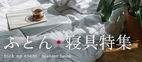 静岡県 浜松・掛川・磐田でアウトレット家具(インテリア)のSIMMONS