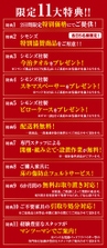 特殊ページ希望
