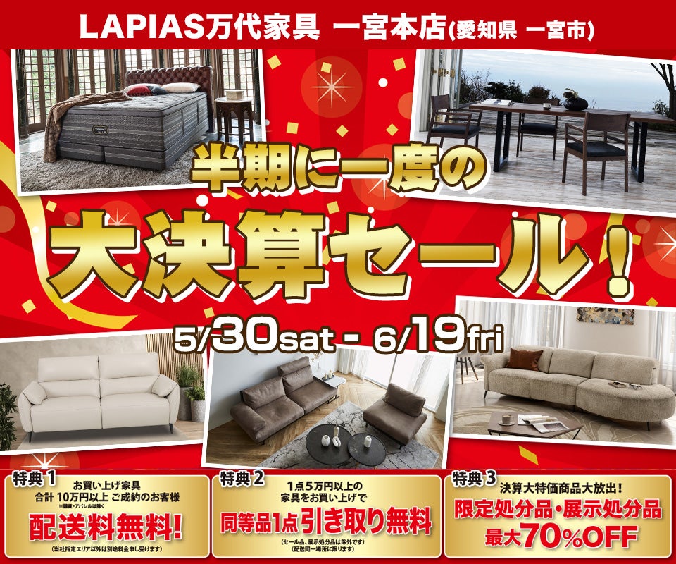 みやび　様　お見積り家具 Hisa 様 お見積り家具 【公式通販】
