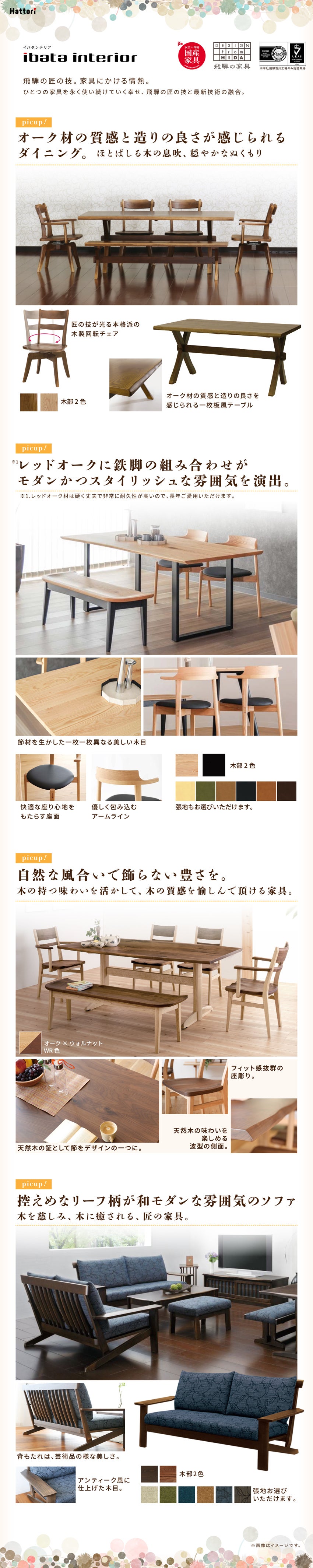 愛知県 名古屋市でアウトレット家具(インテリア)のダイニングテーブル