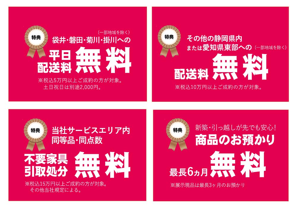＼1年で一番お得に大放出／
異次元の総決算
