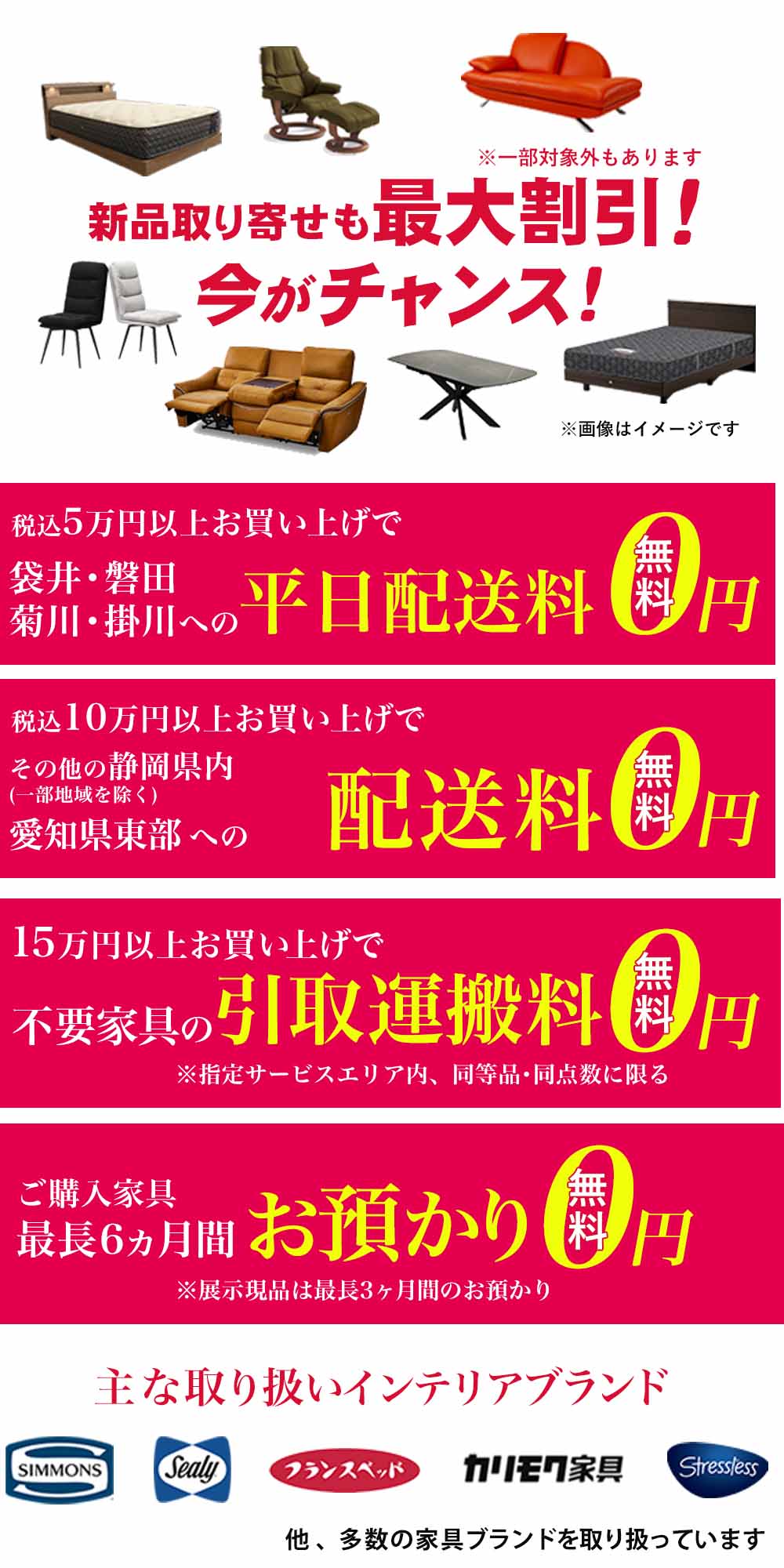 Living Essence （リビングエッセンス） 掛川店 イベントのイメージ2