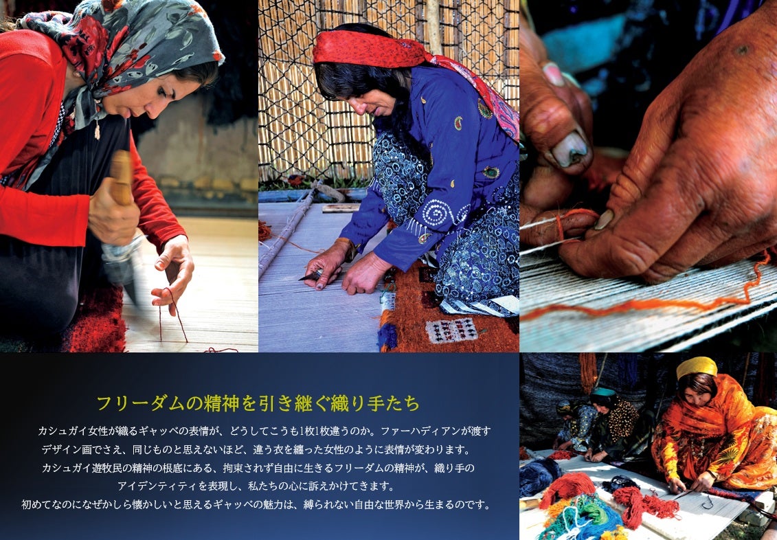 イラン・カシュガイ遊牧民～その誇り高き姿～向村春樹写真展 【同時