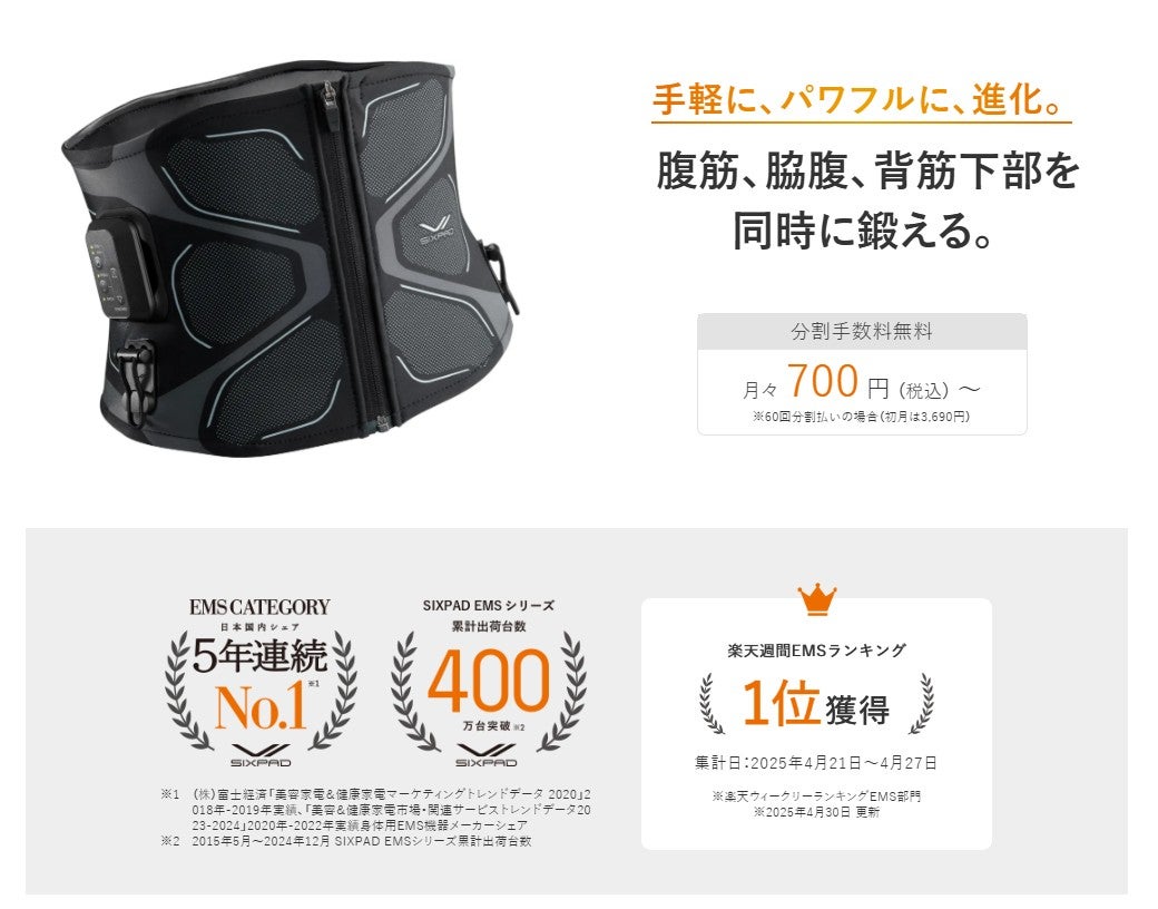 使ってみた】シックスパッド コアベルト2口コミ・評判！効果・サイズ