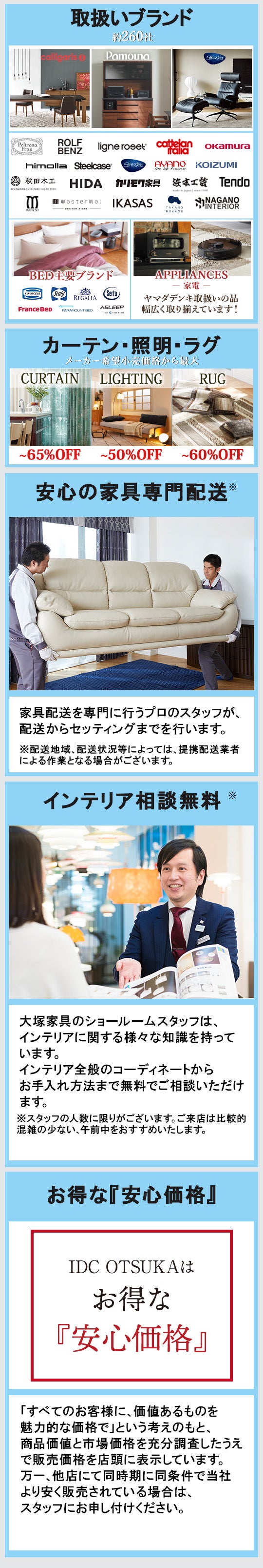 IDC OTSUKA 福岡ショールーム （博多リバレインモール by TAKASHIMAYA３Ｆ） イベントのイメージ2