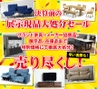 カリモクのダイニングセットも充実！